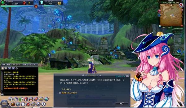 Mmorpgスカイ ロア本日アップロードvipパスポートも登場 ネットゲームのできるｐｃ教えます